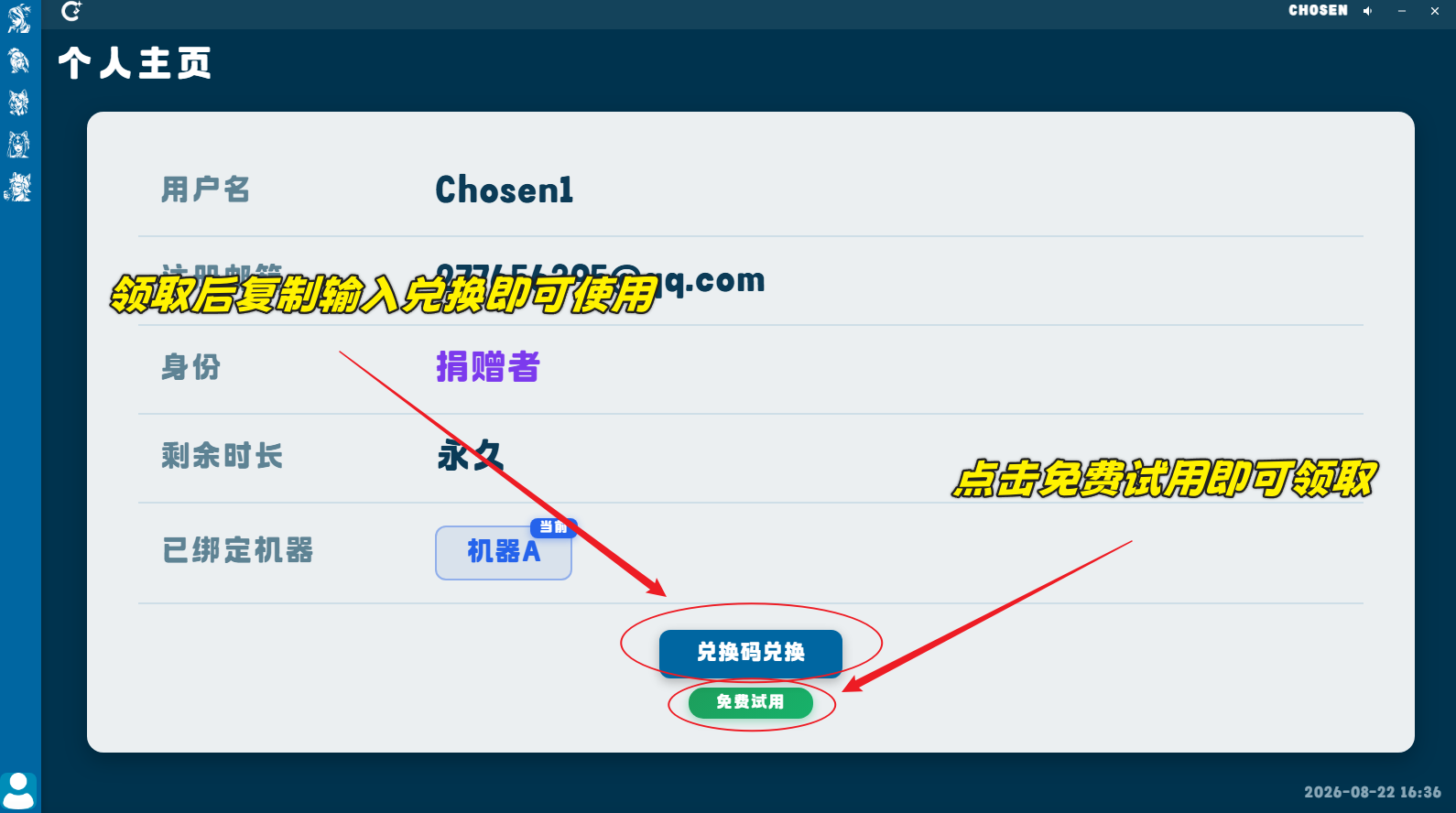 第二步