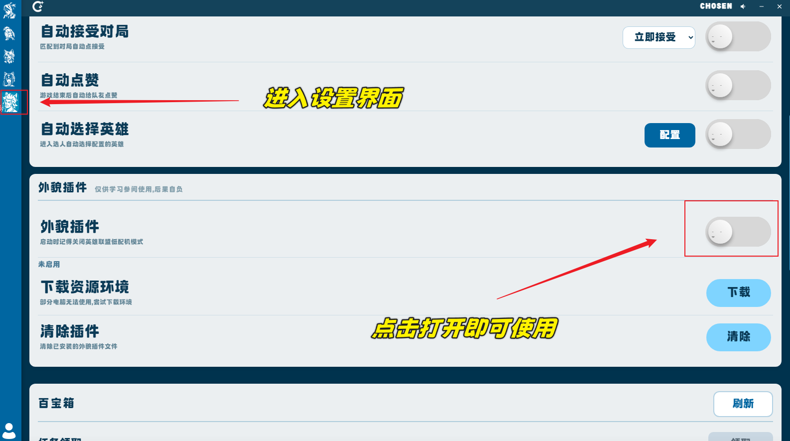 第三步